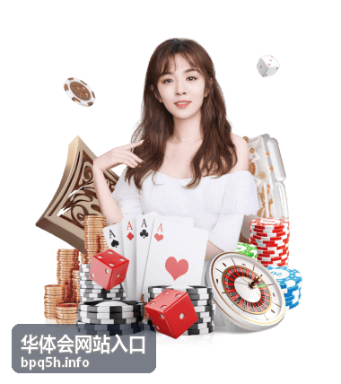 华体会网站入口最新入口指南封面